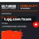 t.qq.com/tcom