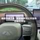 辅助开挂工具“友聚麻将可以开挂吗”的确是有挂