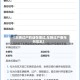 【车辆过户的话在哪过,车辆过户委托书范本】