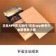 企业APP怎么制作/企业app制作大概需要多少钱