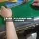 强力推荐“天天卡五星麻将开挂神器”分享用挂教程