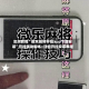 实测教程”微乐麻将开挂app下载安装”开挂辅助脚本+详细开挂安装教程