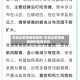 石家庄疫情新增病例/石家庄疫情新增病例最新消息