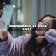 【傅爷的替身暖妻小说,书名 傅爷的替身暖妻】