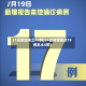 31省新增本土19例(31省新增确诊19例本土5例)
