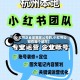 【小红书企业是哪家公司的,小红书公司在哪个城市】