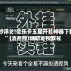 18秒详论!微乐卡五星开挂神器下载”(透视挂)辅助透视教程