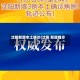 沈阳新增本土确诊(沈阳 新增确诊)