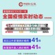 31省区市新增本土确诊73例(31省区市新增本土确诊病例4例)