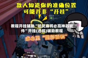 教程开挂辅助“哈灵麻将必赢神器软件”开挂(透视)辅助教程