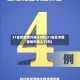 31省新增境外输入8例(31省区市新增境外输入11例)