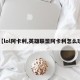 【lol阿卡利,英雄联盟阿卡利怎么玩】