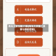 青年大学习第27期(青年大学第二季第七期的答案)