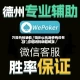 万能开挂辅助“微乐山东麻将有没有挂”详细透视辅助教程