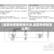 【速度传感器接线方法,速度传感器怎么用】