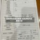 雷克萨斯车型及费用/雷克萨斯汽车费用大全