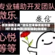 开挂辅助工具“微乐甘肃麻将能开挂吗”开挂神器{透视辅助}全揭秘