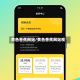 黄色香蕉网站/黄色香蕉网站视