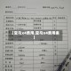 【宝马x4费用,宝马x4费用表】
