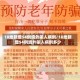 10地新增54例境外输入病例/10地新增54例境外输入病例多少