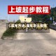【溜车方法,溜车怎么避免】