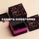 亮点包装产品/亮点包装产品有哪些