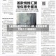 【全国新增境外输入19例,全国新增境外输入19例病例】