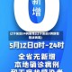 辽宁发现24例阳性(辽宁发现2例新型冠状病毒)