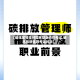 【碳排放管理师国家职业资格考试,碳排放管理师考试时间】