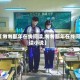 【匆匆那年在线阅读,匆匆那年在线阅读小说】
