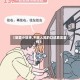 【做爱小故事,不堪入耳的口述真实案例】