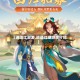 【逍遥江湖游,逍遥江湖游戏介绍】