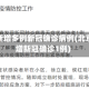 北京新增多例新冠确诊病例(北京新增新冠确诊1例)