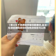 【乘火车不再查验核酸和健康码,坐火车没健康码提供核酸检测报告可以吗】