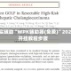 真实辅助“WPK辅助器(免费)”2026开挂教程步骤