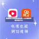 播放我上次观看的视频/上次播放的视频是什么