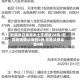 新疆昨日新增本土无症状28例/新疆新增确诊病例5例 无症状感染者8例