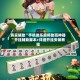 真实辅助“手机微乐麻将助赢神器”开挂辅助脚本+详细开挂安装教程
