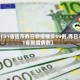 【31省区市昨日新增确诊59例,昨日31省新增病例】