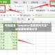 可用版本“wepoker透视软件方法”详细辅助教程分享