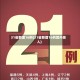 31省新增16例(31省新增16例境外输入)