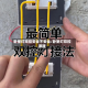 卧室灯双控安全不安全/卧室灯双控原理