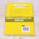 社区矫正工作手册(社区矫正工作流程图带注解)