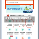 北京健康宝(北京健康宝照片)