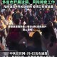 安徽新增境外输入确诊2例(安徽境外输入疫情)