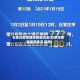 石家庄疫情最新数据消息(石家庄疫情最新情况 新闻)