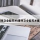 重生之全能天才/重生之全能天才童星