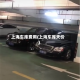 上海车库费用(上海车库天价)