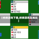 【桥牌游戏下载,桥牌游戏在线玩】