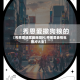 【秀恩爱请屏蔽我图片,秀恩爱表情包图片大全】